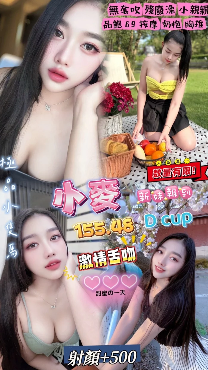 桃園定點茶-小麥