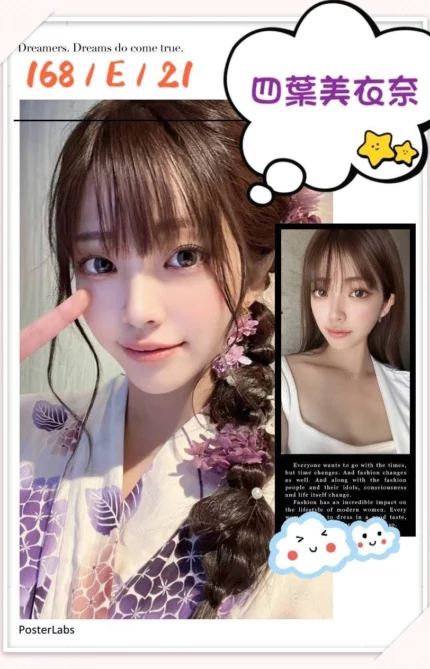 台中外送茶-四葉美衣奈