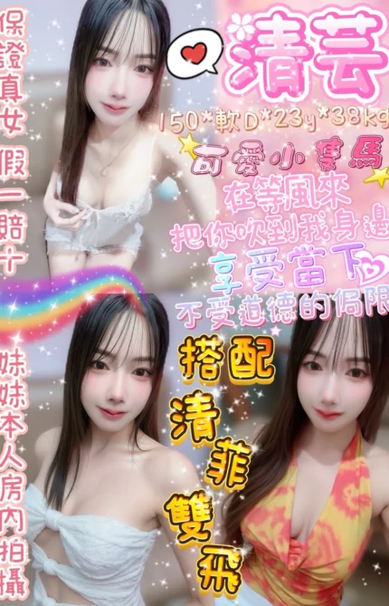 台北定點茶-清芸