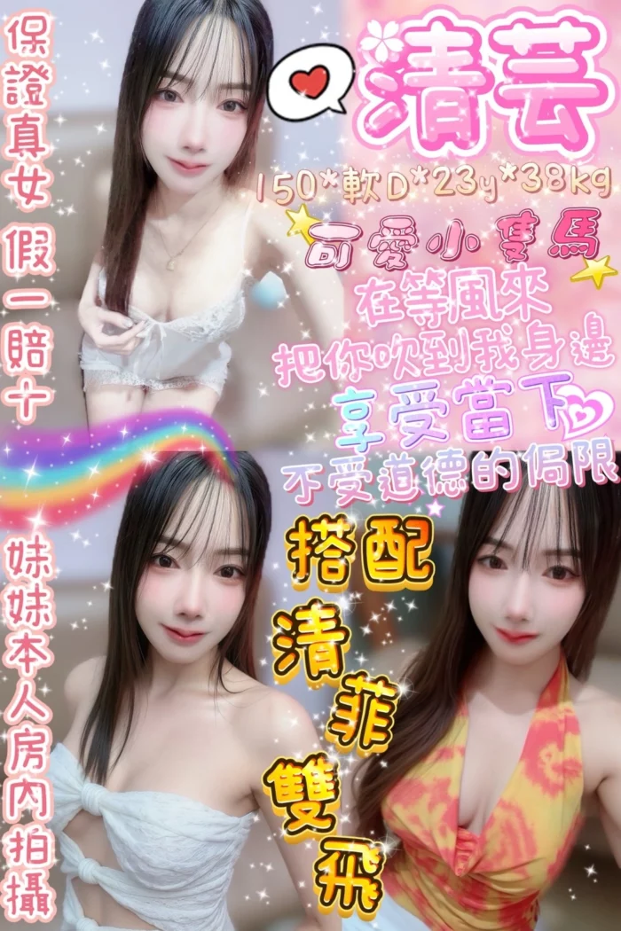 台北定點茶-清芸