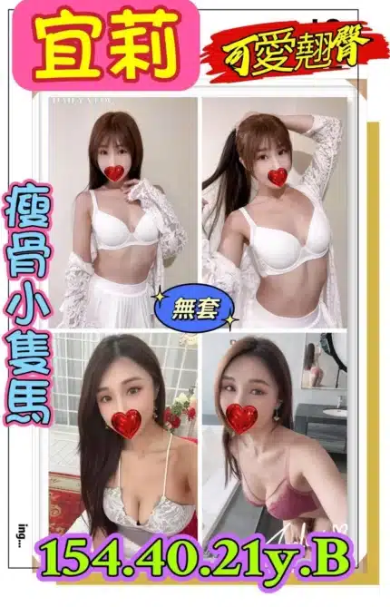 新北定點茶-宜莉