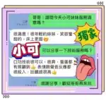 台中定點茶-小可