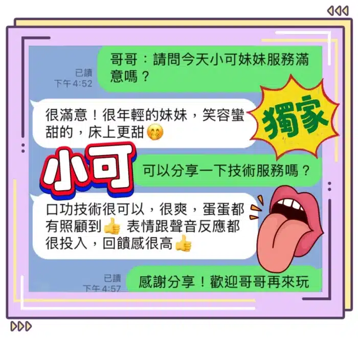 台中定點茶-小可