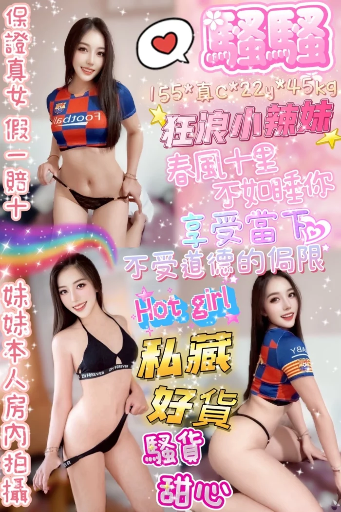 台北定點茶-騷騷