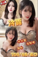 桃園定點茶-冷露