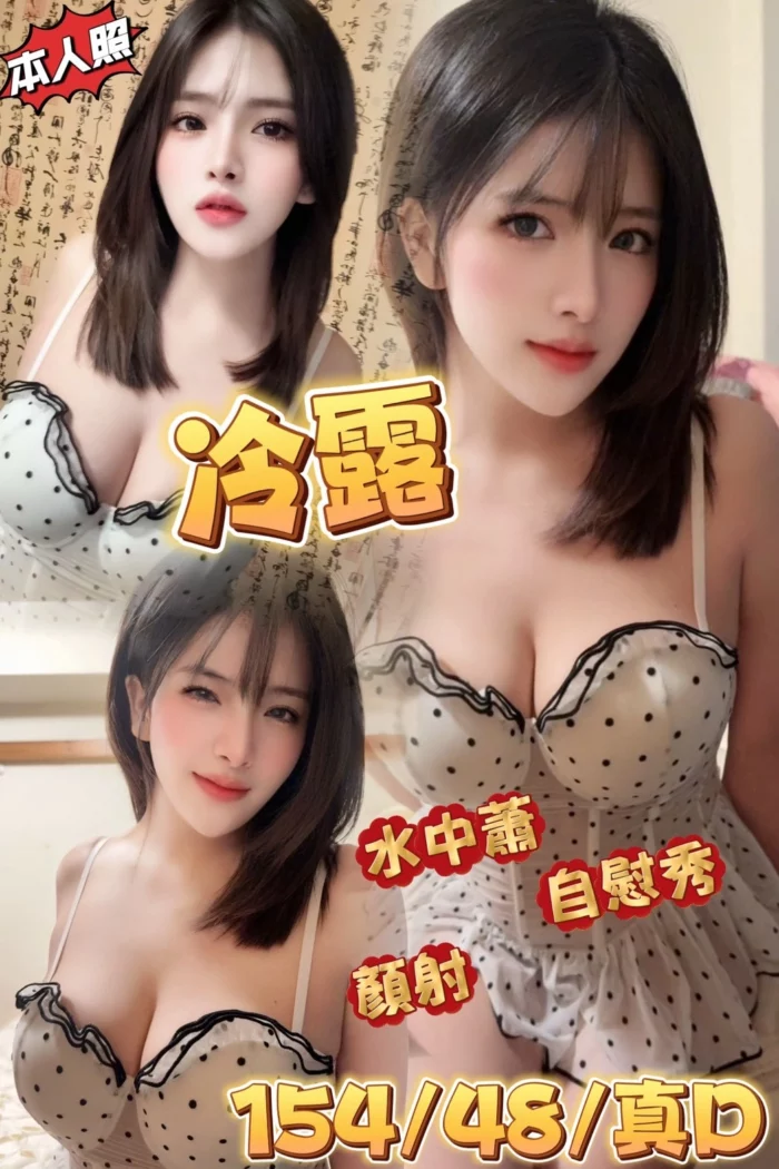 桃園定點茶-冷露