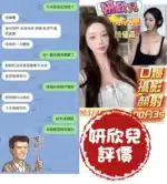 台南定點茶-妍欣兒