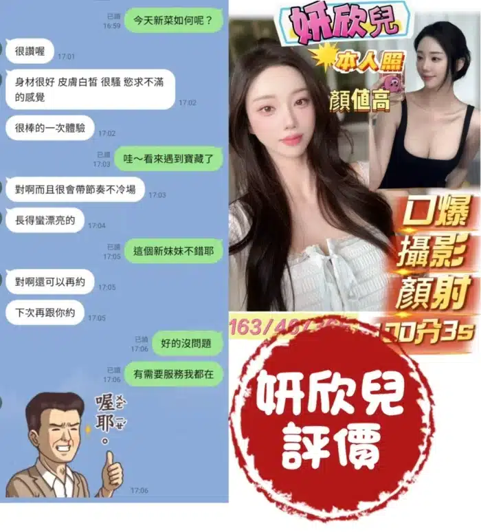台南定點茶-妍欣兒