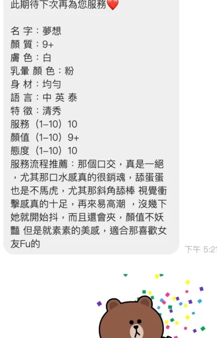 桃園定點茶-夢想