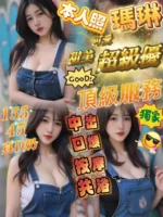 新竹定點茶-瑪琳
