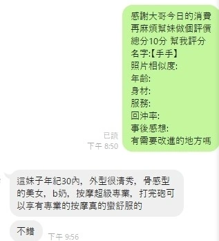 桃園定點茶-手手