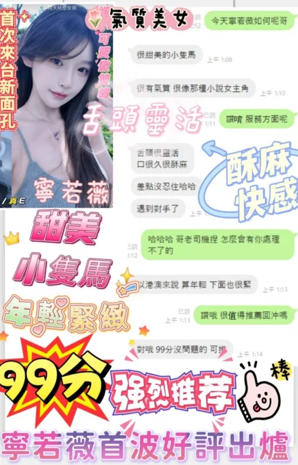 嘉義定點茶-寧若薇