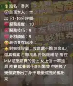 苗栗定點茶-香奈