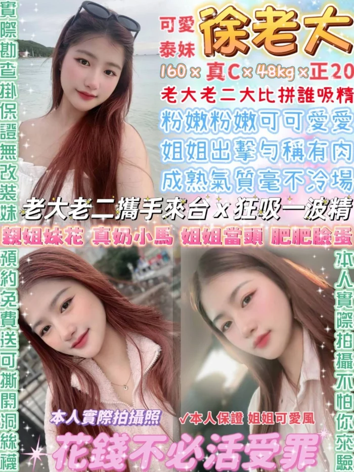 台北定點茶-徐老大