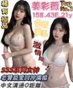 台南定點茶-姜彩薇