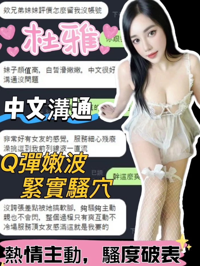 台中定點茶-杜雅
