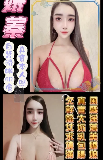 台南定點茶-妍蓁