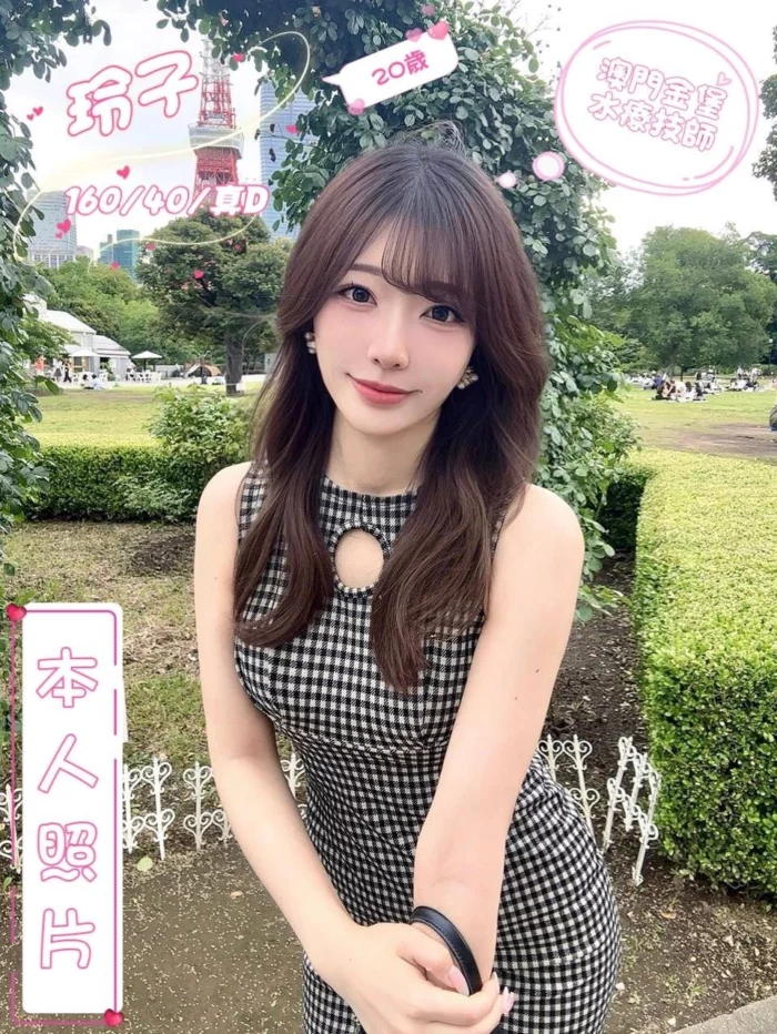 台中外送茶- 玲子