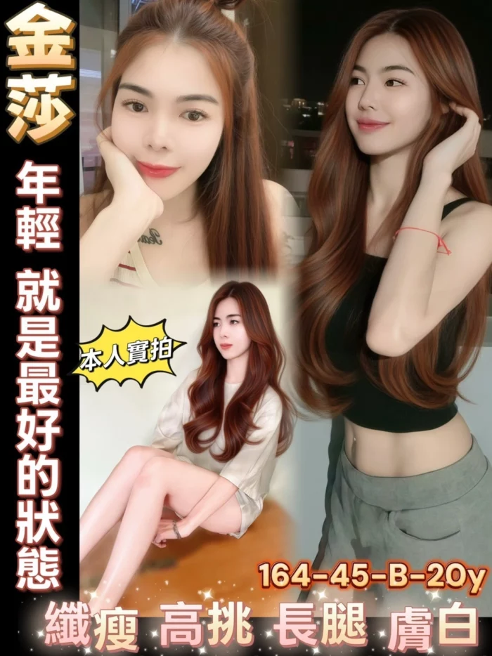 台南定點茶-金莎