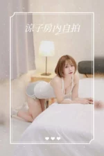 台北定點茶-涼子