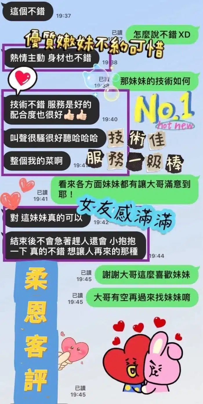 台南定點茶-柔恩