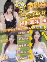 新竹定點茶-金倪絲