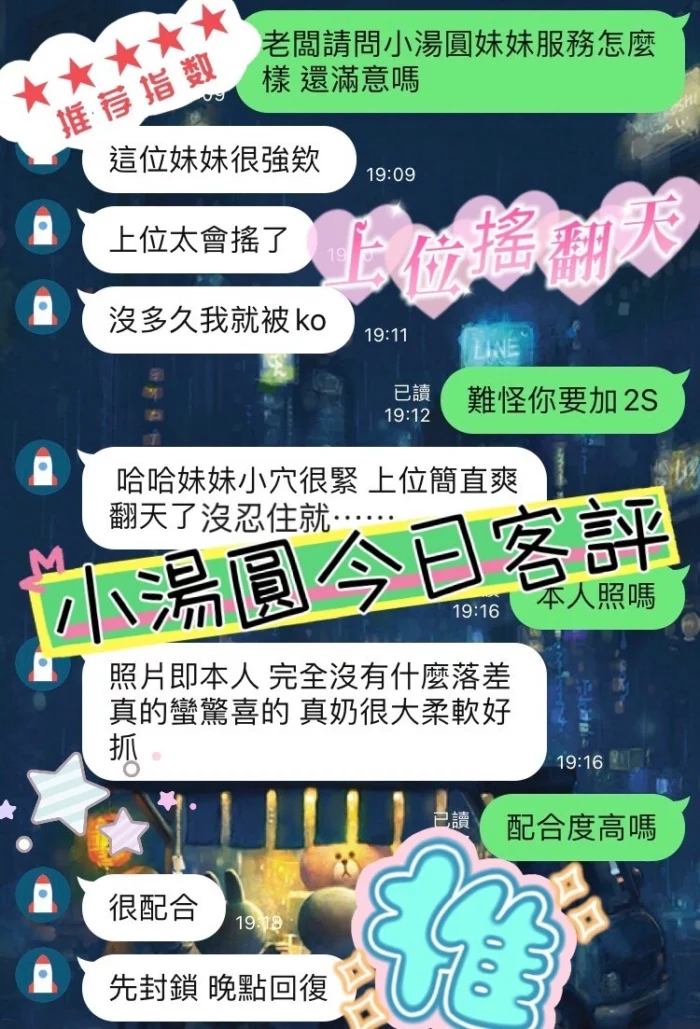 台中定點茶-小湯圓