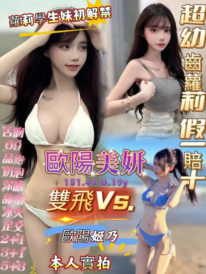 高雄定點茶-歐陽美妍