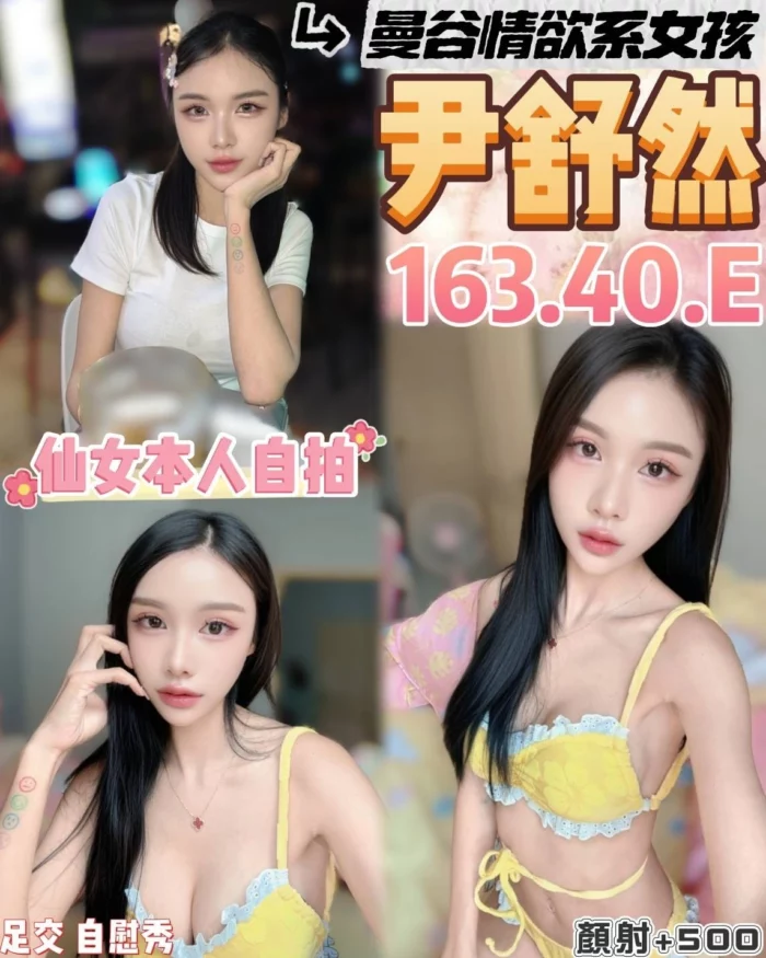 桃園定點茶-尹舒然