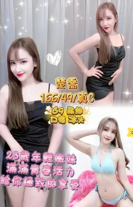 台中定點茶-楚喬