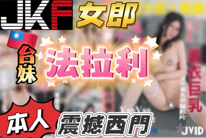 台北外送茶-法拉利