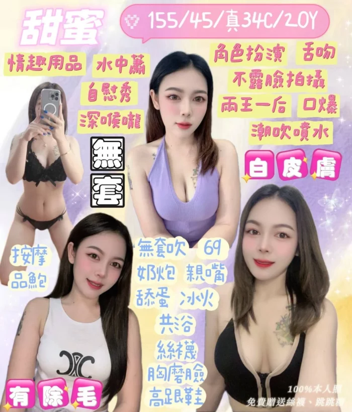 花蓮定點茶-甜蜜