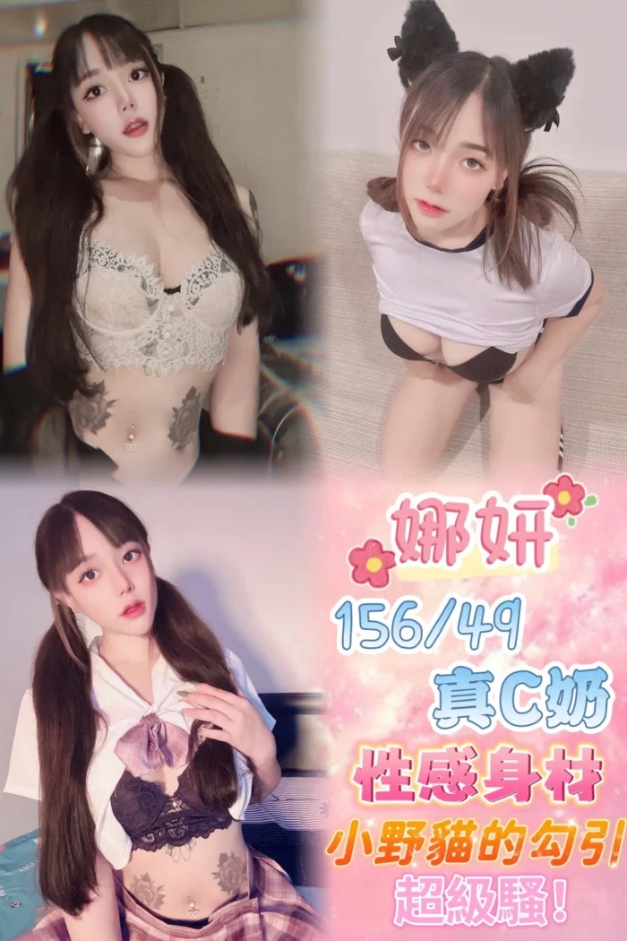 台北定點茶-娜妍