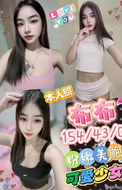 台中定點茶-布布