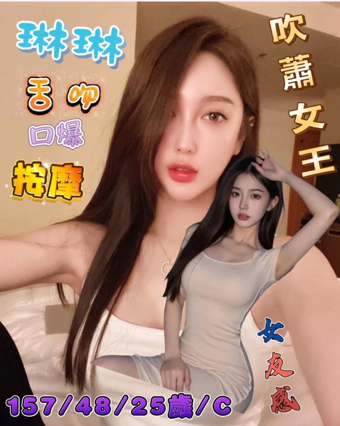 台南定點茶-琳琳