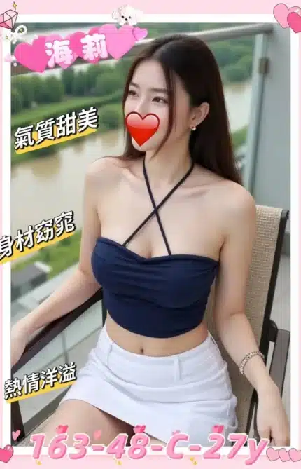 新竹外送茶-海莉