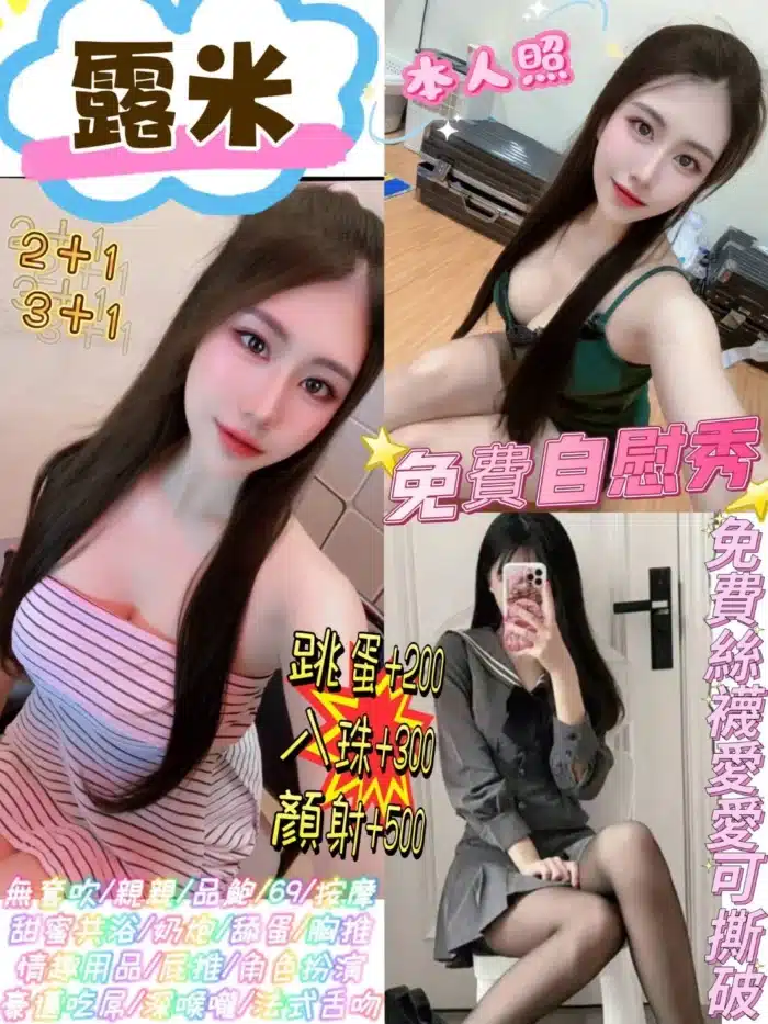 台北定點茶-露米