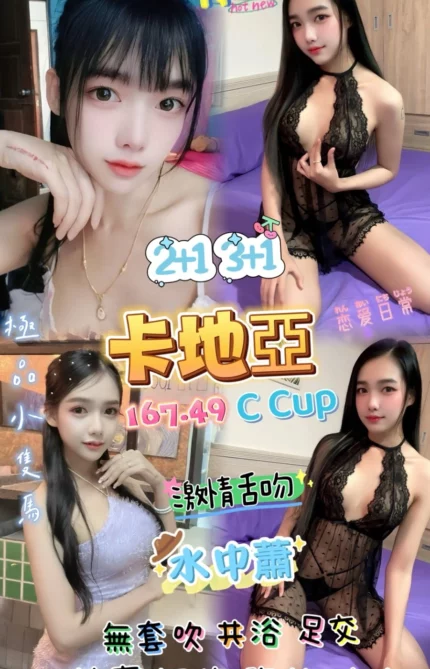 桃園定點茶-卡地亞