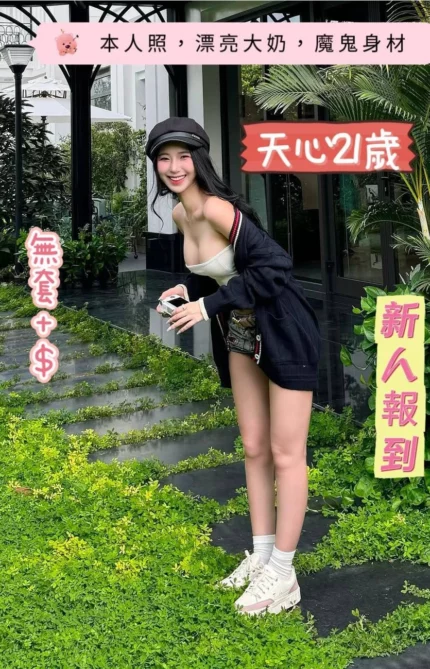 台南定點茶-天心
