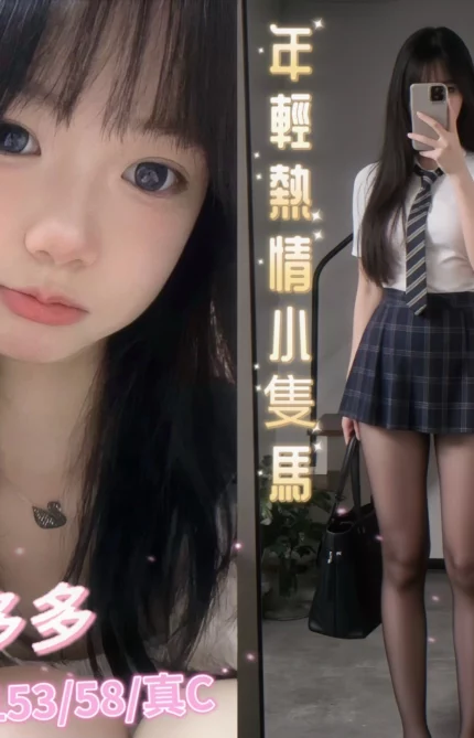 台中外送茶-多多