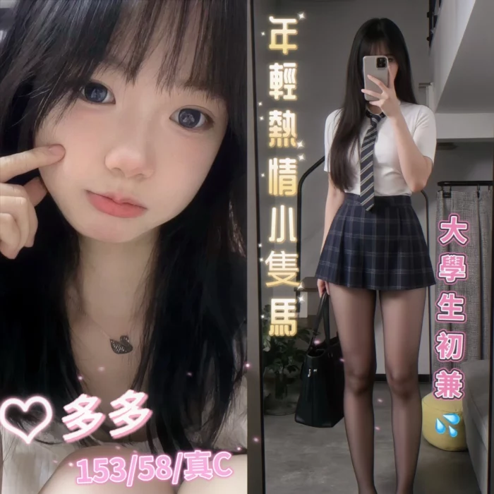 台中外送茶-多多