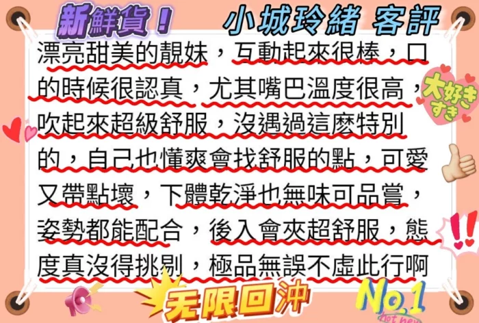 高雄外送茶-小城玲緒