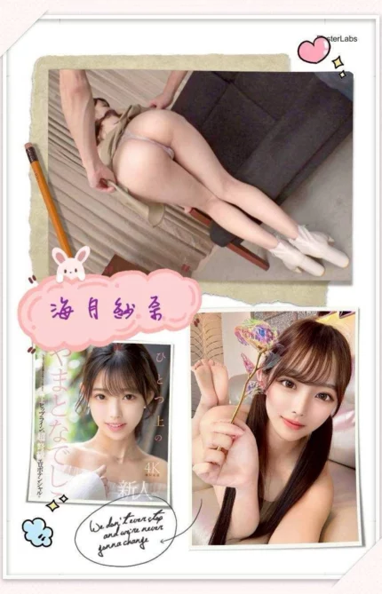 台中定點茶-海月紗奈