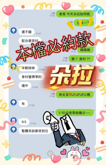 台中定點茶-朵拉