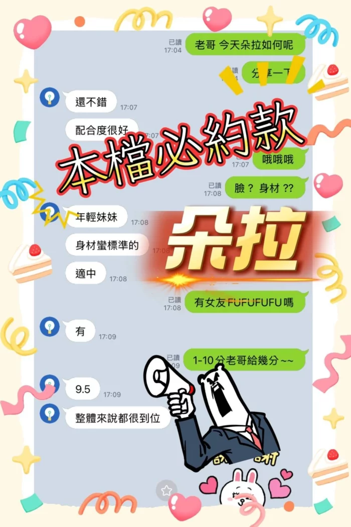 台中定點茶-朵拉