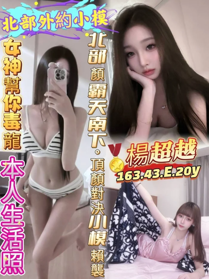 高雄定點茶-楊超越