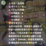 新竹定點茶-金倪絲