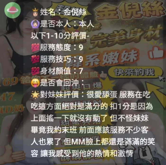 新竹定點茶-金倪絲