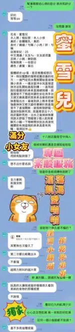 高雄定點茶-蜜雪兒