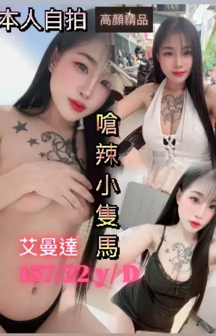 台中定點茶-艾曼達